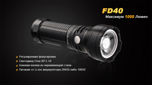 Фонарь Fenix FD40 Cree XP-L HI LED, FD40XPLHI фото 5